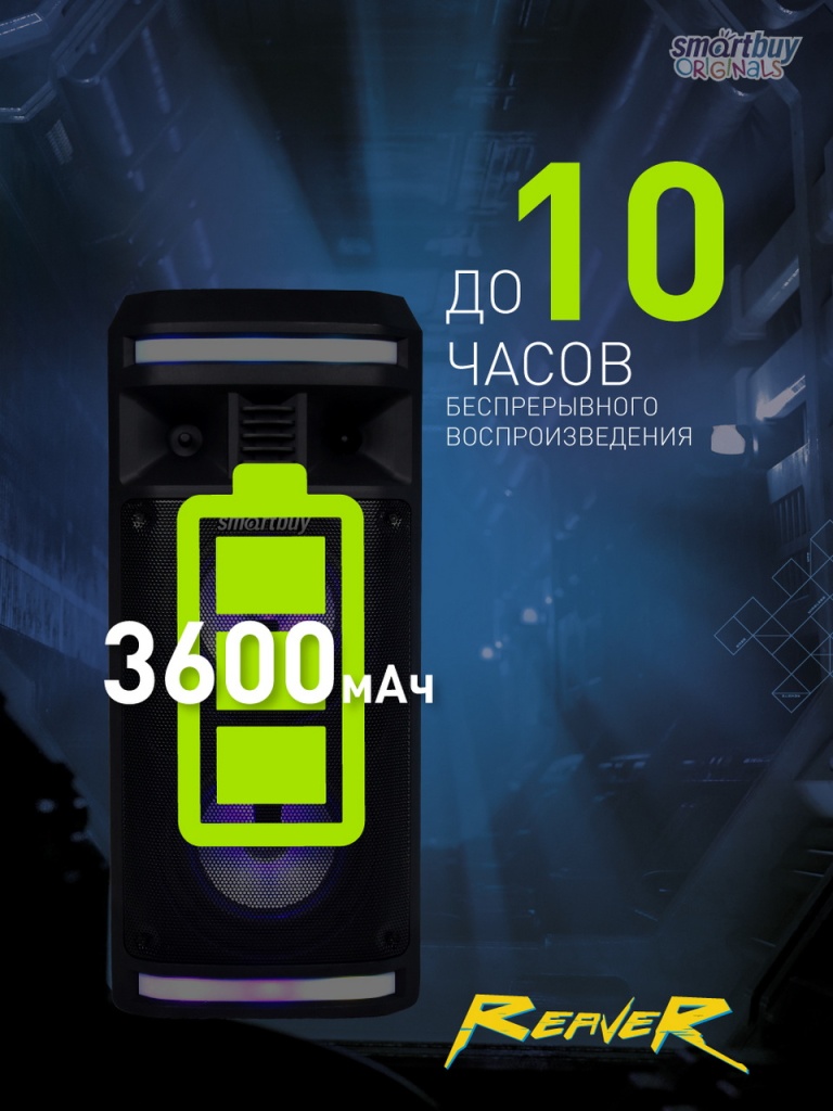 Акустическая система 2.1 Smartbuy REAVER, 20 Вт, Bluetooth, EQ, MP3-FM, микрофон (SBS-560)