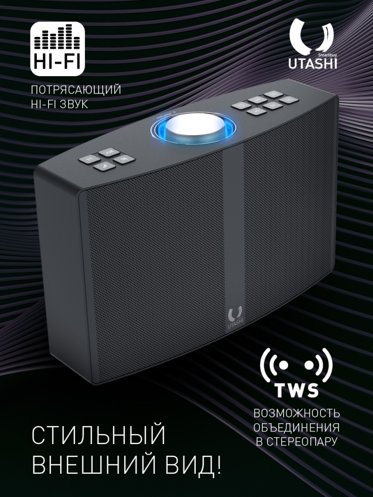 Акустическая система 2.0 SmartBuy UTASHI ROCK 2.0, 30Вт, Bluetooth, MP3, черн