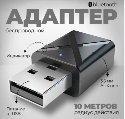 Bluetooth Aux адаптер CARLIVE AUX+USB Bluetooth BT-620 фото 3