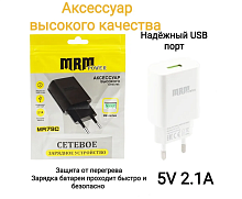 Сетевой адаптер питания DEESPI DS-MR79 5V/2,1A 1USB (черный)