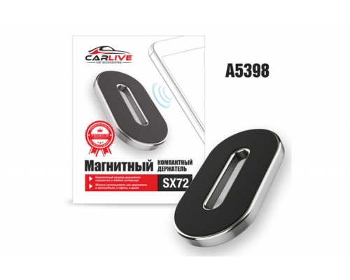 Автомобильный держатель для телефона Carlive SX72 магнитный