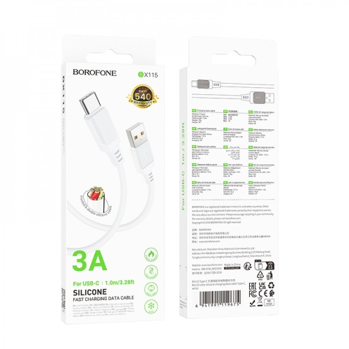 Кабель USB - TypeC BOROFONE BX115 Silicone (белый) 1м