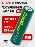 Аккумулятор 18650 G60 2000mAh=1200mAh LTE31 (высокий +)