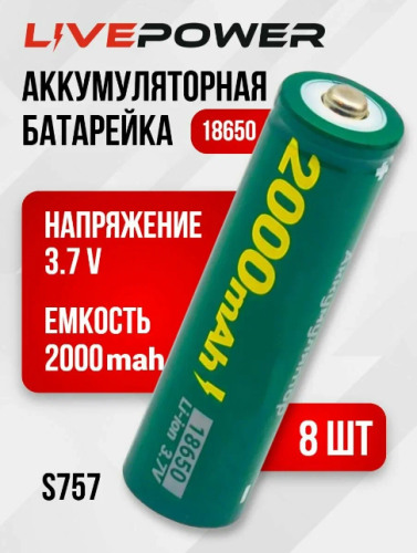Аккумулятор 18650 G60 2000mAh=1200mAh LTE31 (высокий +)