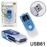 Карт-ридер универсальный USB61