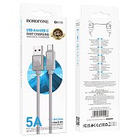 Кабель USB - TypeC BOROFONE BX109 5A (серый) 1м