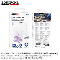 Портативный аккумулятор BOROFONE BJ83 22.5W + PD 20W 10000 mAh (белый)