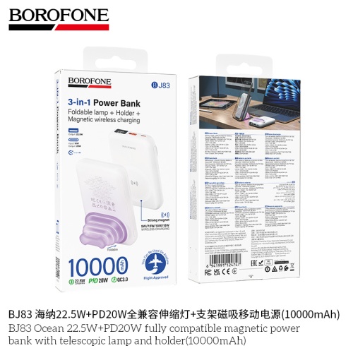 Портативный аккумулятор BOROFONE BJ83 22.5W + PD 20W 10000 mAh (белый)