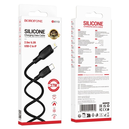 Кабель Lightning -TypeC BOROFONE BX113 PD 27W Silicone (черный) 2м