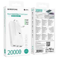 Портативный аккумулятор BOROFONE BJ57A 20000 mAh 22.5W+ PD 20W (белый)