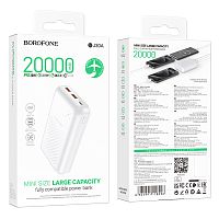 Портативный аккумулятор BOROFONE BJ30A 20000 mAh (белый)