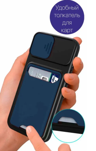 Чехол с картхолдером и защитой камеры для iPhone 12 (черно-синий) фото 2