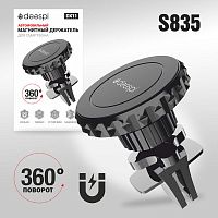 Автомобильный держатель для телефона Deespi DX11 Magnetic