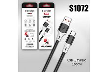 Кабель USB - TypeC DEESPI DS79 Silicone 5A (черный) 1м