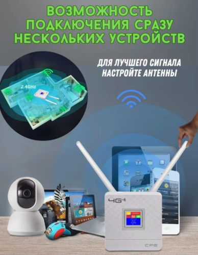 Wi-Fi роутер CPF903 LCD с сим картой LTE 4G, 2 антены 300Mbps (белый) фото 5