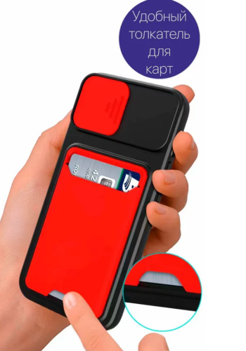 Чехол с картхолдером и защитой камеры для iPhone 12 Pro Max (черно-красный) фото 2