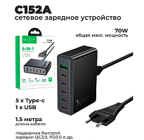 Сетевое зарядное устройство HOCO C152A PD 70W 5C1A (черный)