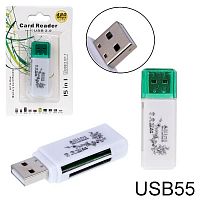 Карт-ридер USB55