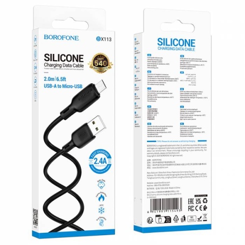 Кабель USB - TypeC BOROFONE BX113 Silicone (черный) 2м