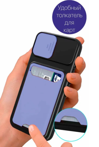 Чехол с картхолдером и защитой камеры для iPhone 14 Pro (черно-фиолетовый) фото 2