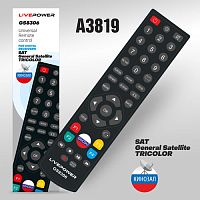 Пульт универсальный GS8306+TV