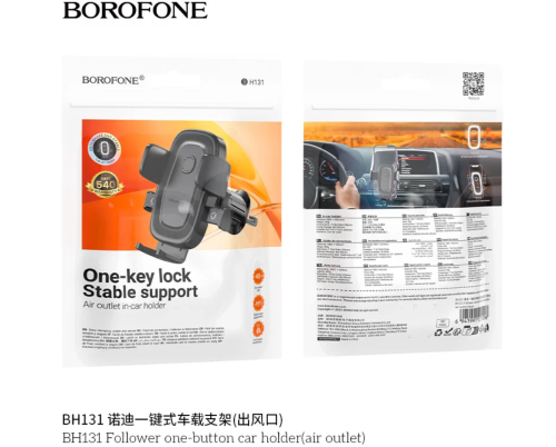 Автомобильный держатель для телефона BOROFONE BH131 фото 2