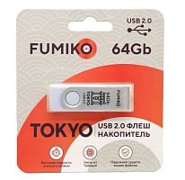 USB карта памяти 64ГБ FUMIKO TOKIO White